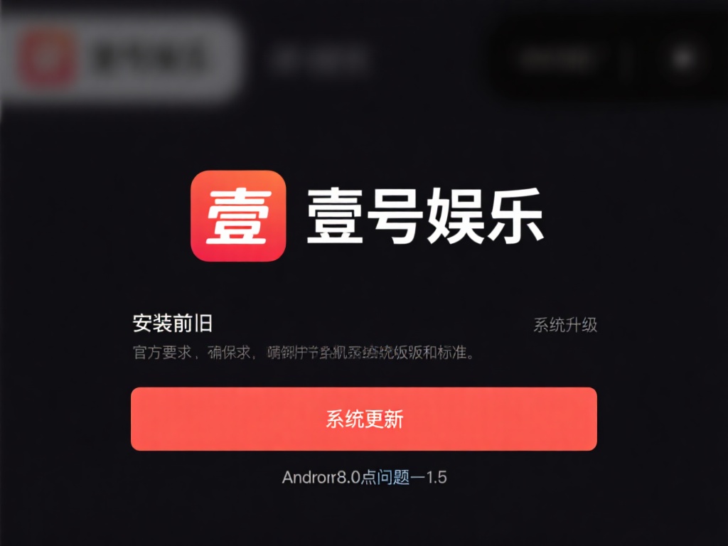 壹号娱乐安装失败？这里有解决妙招 (壹号娱乐安装失败怎么办？教你轻松解决的妙招！）