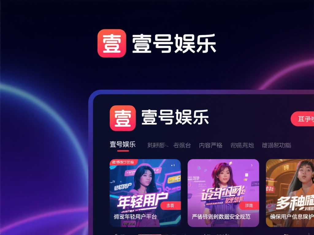 壹号娱乐怎么样？用户体验评分高不高 (壹号娱乐平台怎么样？用户体验评分高不高真实评价揭秘）