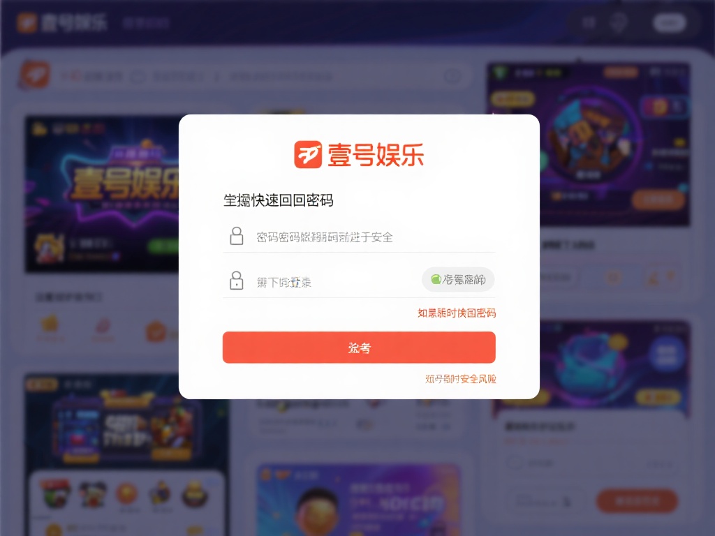 壹号娱乐客服教你如何快速找回密码 (壹号娱乐客服教你如何快速找回密码的实用技巧）