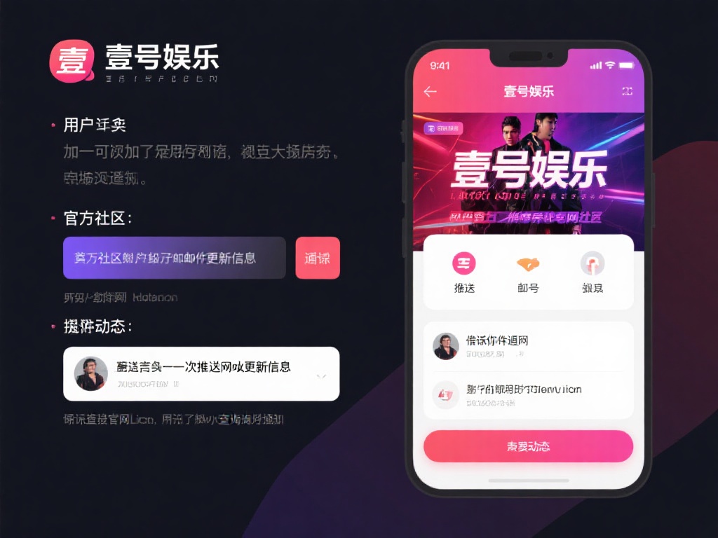 壹号娱乐官网网址查询的最新更新动态 (壹号娱乐官网网址查询的最新更新动态及详细内容解析）