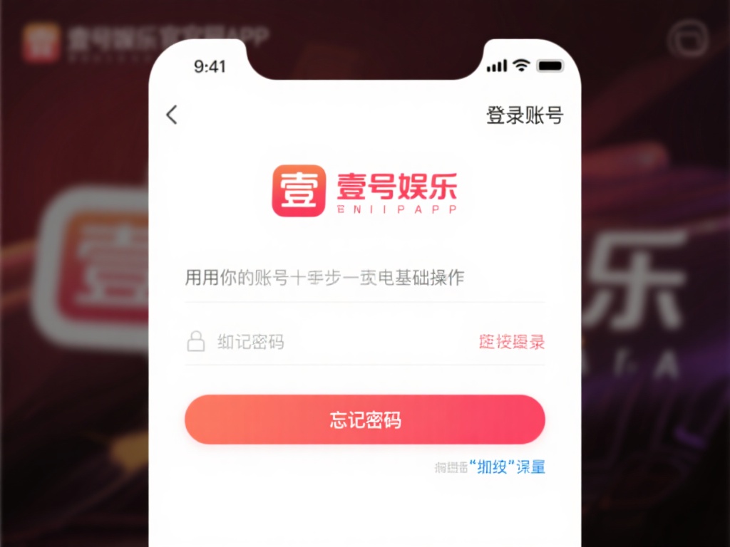 登录账号
首先，打开壹号娱乐的官方网站或APP，